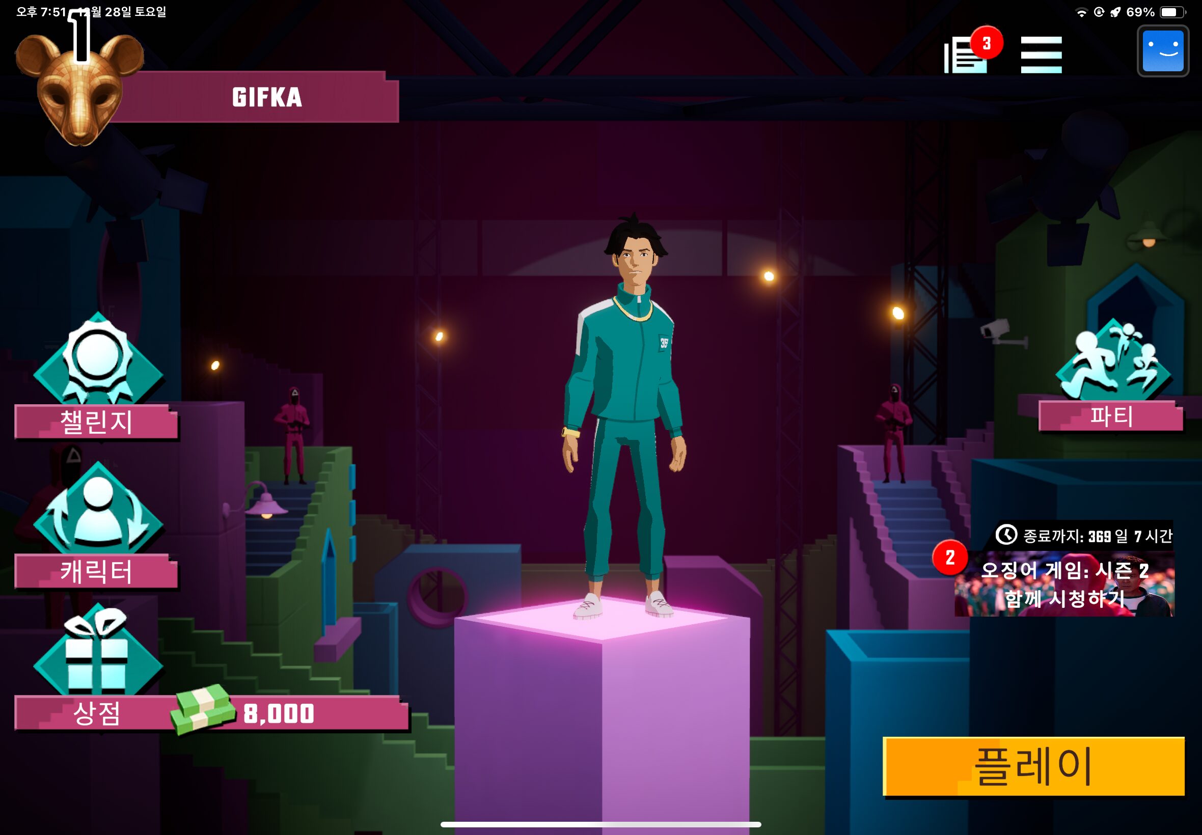 오징어게임