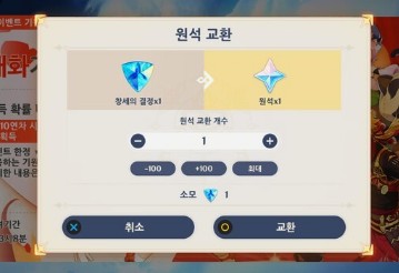 원신